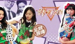 鲜厨当道在线观看完整