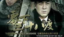 零下三十八度全集在线观看,冰封情感，揭秘人性冷暖